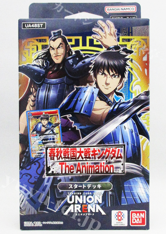 スタートデッキ キングダム【UA48ST】 | 販売 | ユニオンアリーナ