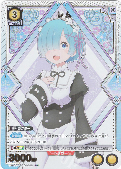 R☆ レム(パラレル) 販売 | Re:ゼロから始める異世界生活 | ユニオン