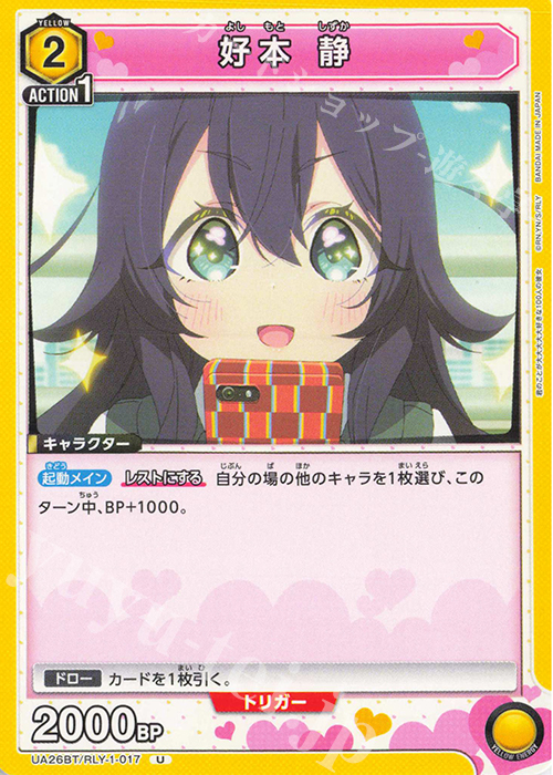 U 好本 静 販売 | 君のことが大大大大大好きな100人の彼女 | ユニオン