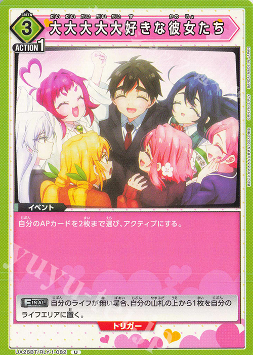 傷】 U 大大大大大好きな彼女たち 販売 | 君のことが大大大大大好きな