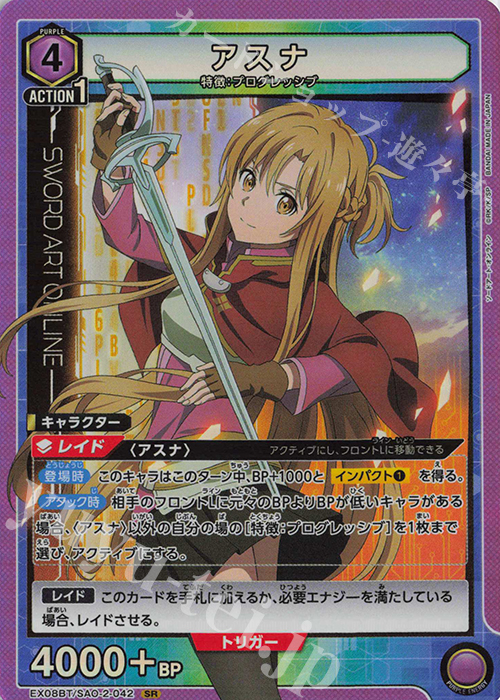 SR アスナ 販売 | ソードアート・オンライン Vol.2 | ユニオンアリーナ