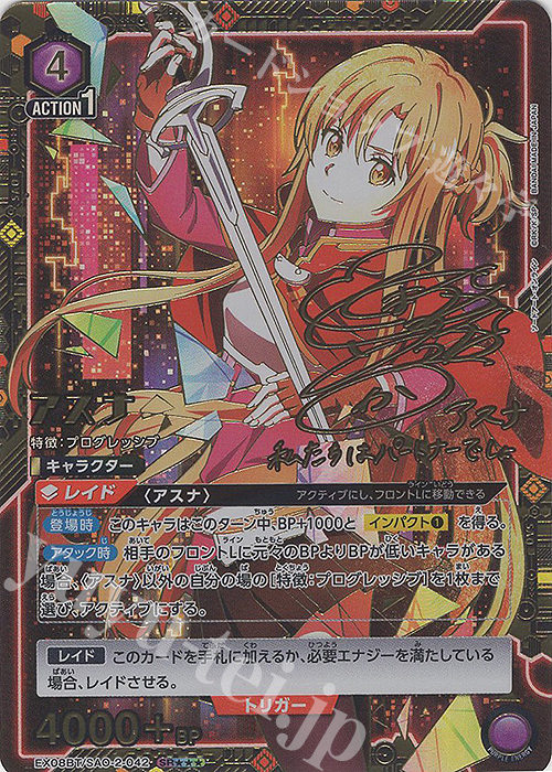 UNION ARENA ソードアート・オンライン アスナ SRパラレル