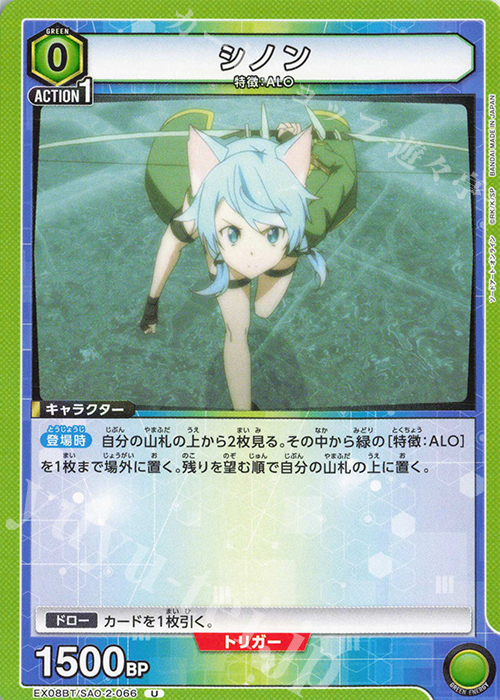 U シノン 販売 | ソードアート・オンライン Vol.2 | ユニオンアリーナ