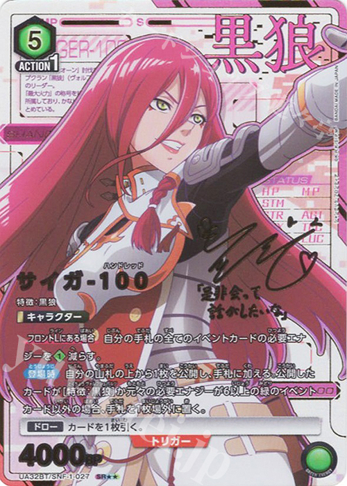 SR サイガ-100(パラレル) 販売 | シャングリラ・フロンティア