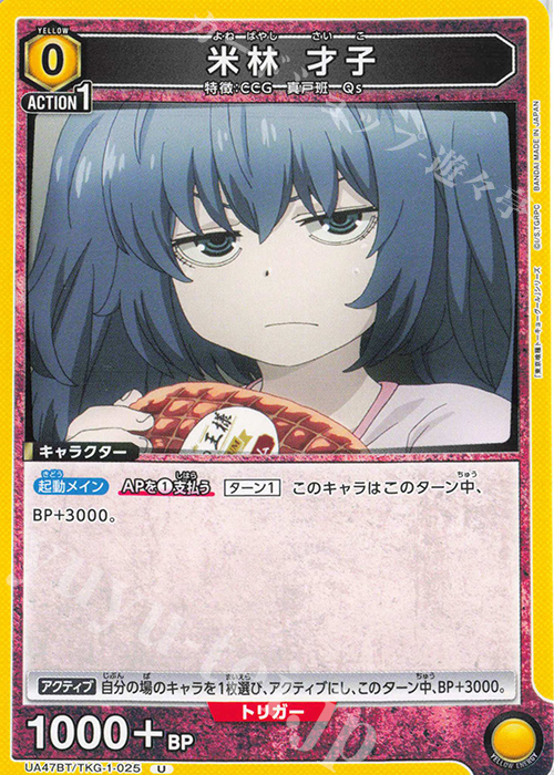 U 米林 才子 販売 | 「東京喰種トーキョーグール」シリーズ | ユニオン