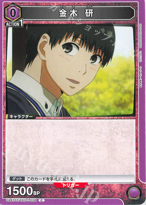 C 金木 研 販売 | 「東京喰種トーキョーグール」シリーズ | ユニオン