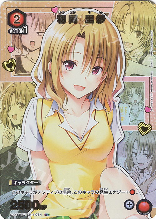 U☆ 籾岡 里紗(パラレル) 販売 | To LOVEる-とらぶる- Memory of