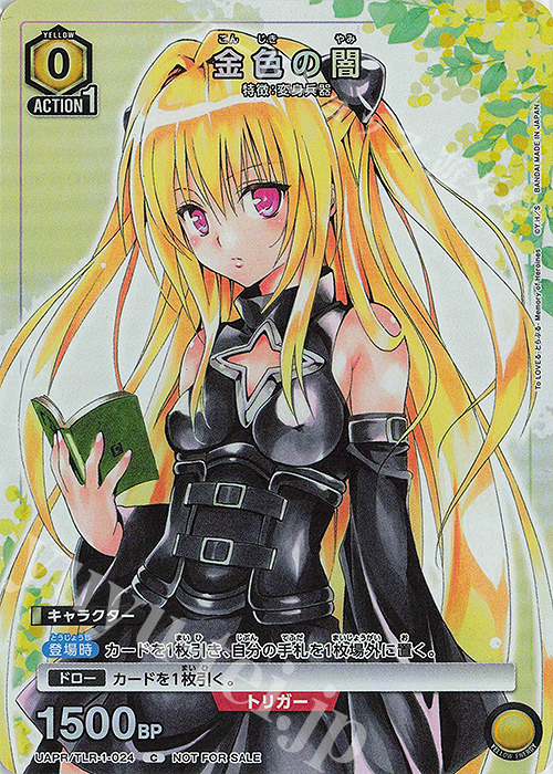 PR-C 金色の闇 販売 | To LOVEる-とらぶる- Memory of Heroines