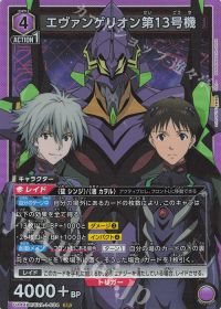 さぷり】これからはじめるユニオンアリーナ『ヱヴァンゲリヲン新劇場版