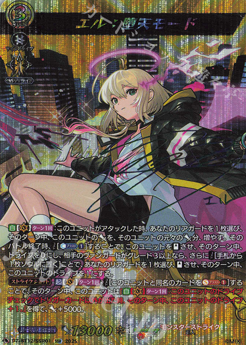 SSR エル：堕天モード(サイン入り) 販売 | [DZBT12] 冥淵葬空 | ヴァン