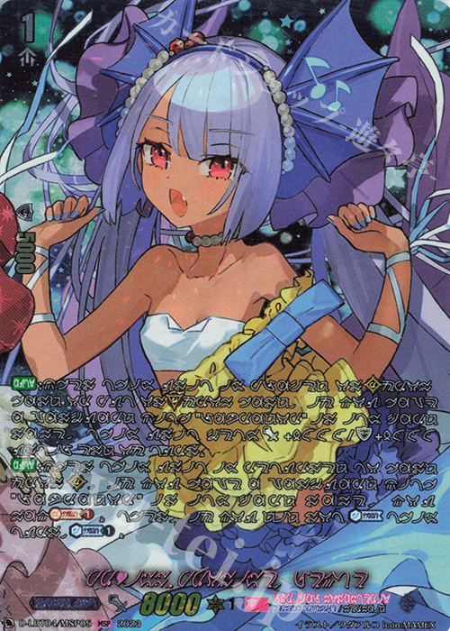 傷】 MSP PRISM-P レイテ(マーメイド文字版) 販売 | [DLBT04] リリカル