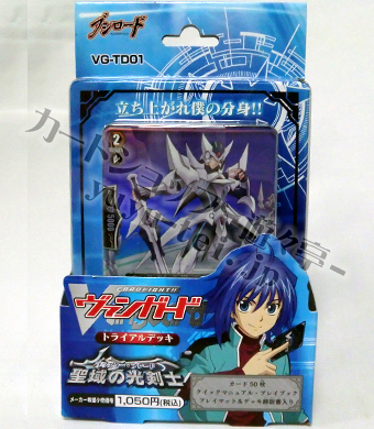 聖域の光剣士 トライアルデッキ | 販売 | ヴァンガード | トレカの買取