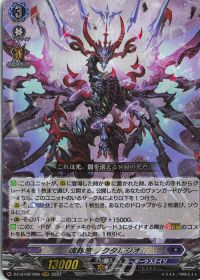 vol.14 魔宝竜皇 ドラジュエルド・マグナス | トレカの買取・通販なら