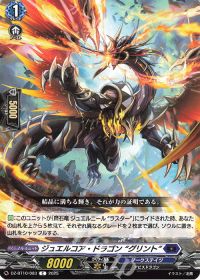 vol.14 魔宝竜皇 ドラジュエルド・マグナス | トレカの買取・通販なら