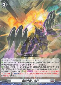 デッキ紹介 葬空死団 