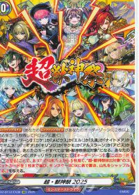 デッキ紹介 Dスタン ネオ:レゾナンス・モード | トレカの買取・通販