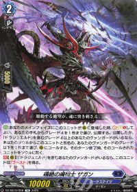 vol.14 魔宝竜皇 ドラジュエルド・マグナス | トレカの買取・通販なら