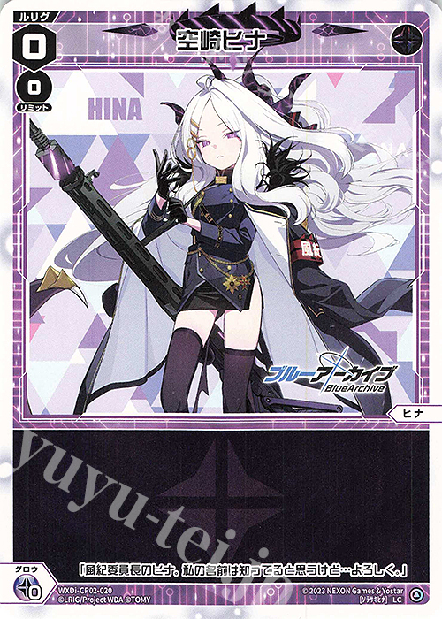LC 空崎ヒナ 販売 | [WXDICP-02] ブルーアーカイブ DIVA | WIXOSS