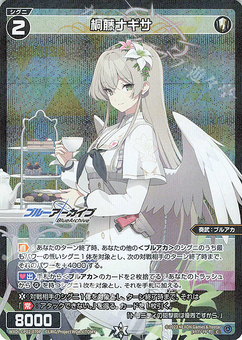 P-C 桐藤ナギサ 販売 | [WXDICP-02] ブルーアーカイブ DIVA | WIXOSS