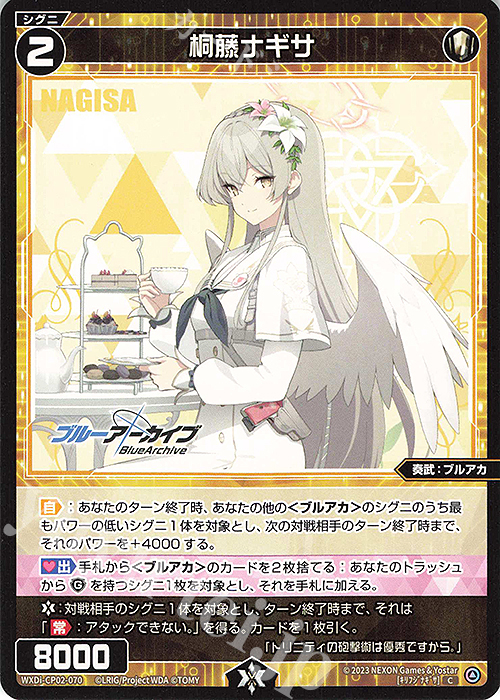 C 桐藤ナギサ 販売 | [WXDICP-02] ブルーアーカイブ DIVA | WIXOSS