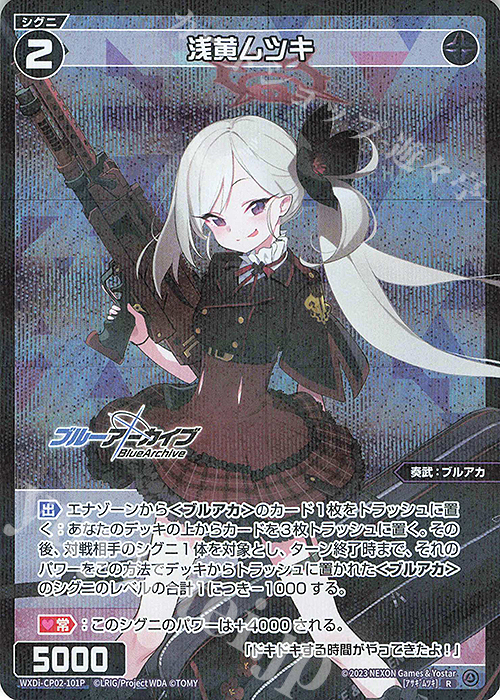 P-R 浅黄ムツキ 販売 | [WXDICP-02] ブルーアーカイブ DIVA | WIXOSS