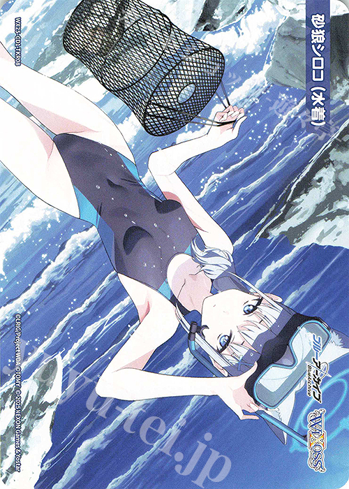 TKR 【トークン】砂狼シロコ(水着) 販売 | [WX25-CD1] ブルー