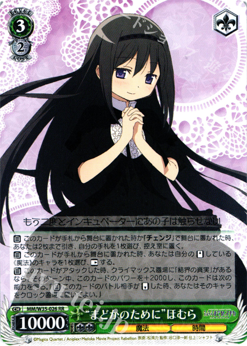 傷】 RR “まどかのために”ほむら 販売 | 劇場版 魔法少女まどか