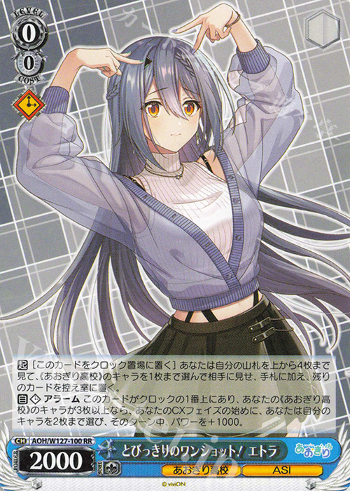 傷】 RR とびっきりのワンショット！エトラ 販売 | あおぎり高校