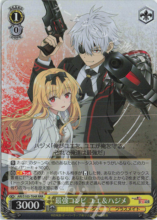 傷】 RRR 最強コンビ ユエ&ハジメ 販売 | ありふれた職業で世界最強