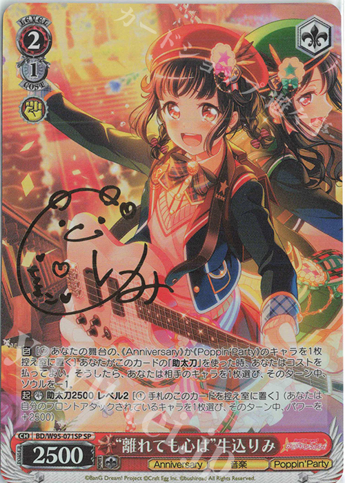 ヴァイス バンドリ 二重の虹 たえ、有咲、りみ 3枚セット(SP)(金箔