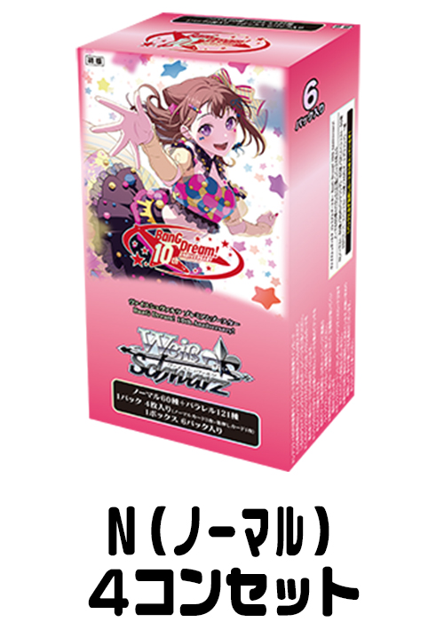 4コンセット | 販売 | ヴァイスシュヴァルツ | トレカの買取・通販なら