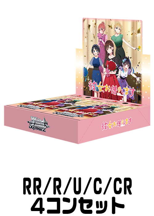 ヴァイスシュヴァルツ 涙の再会 RRR 4枚 ヴァイスシュヴァルツ 涙の