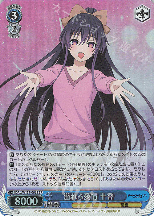 ヴァイス デート・ア・ライブVol.3 SEC 誓いを胸に 十香 誓いを胸に 十