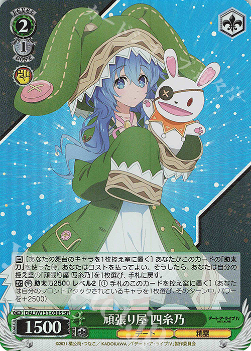 ヴァイスシュヴァルツ デートアライブ 四糸乃 sp サイン psa10 【公式