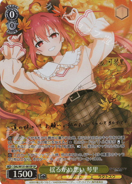 ヴァイスシュヴァルツ FLWR.VWNG/YOU, FLARE サイン入り ヴァイス