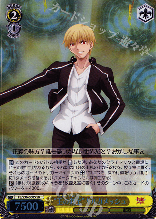 傷】 SR “王の財宝”ギルガメッシュ 販売 | Fate/stay night [Unlimited