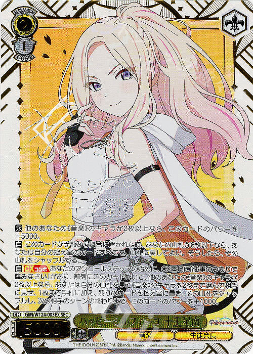 SEC ハッピーミルフィーユ 十王星南(サイン入り) 販売 | 学園アイドル