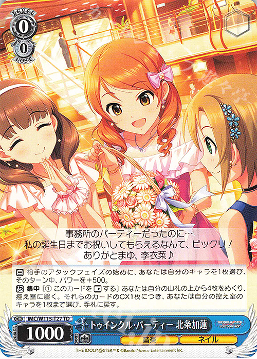 TD トゥインクル・パーティー 北条加蓮 販売 | アイドルマスター