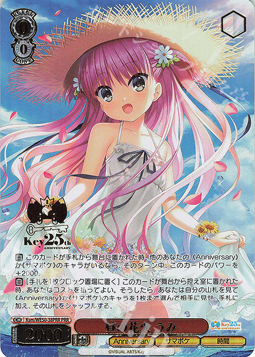 WS ヴァイスシュヴァルツ 今私たち フレイア PR プロモ 上位賞 箔押し