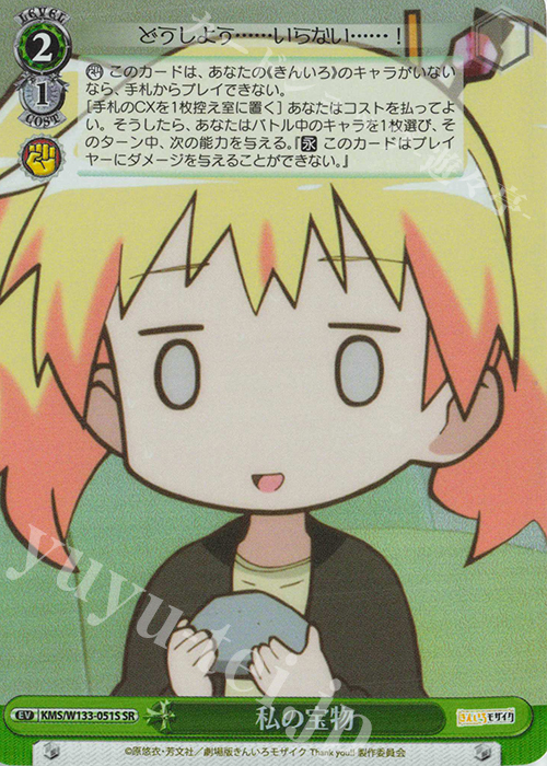 ヴァイスシュヴァルツ きんいろモザイク デッキパーツ SR ヴァイス