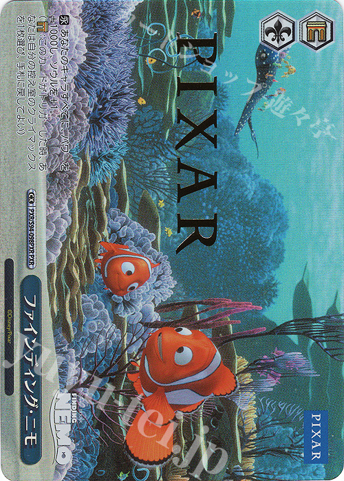 傷】 PXR ファインディング・ニモ(箔押し入り) 販売 | PIXAR