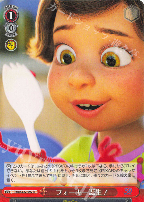 R フォーキー誕生！ 販売 | Toy Story 30YEARS＆BEYOND | ヴァイス