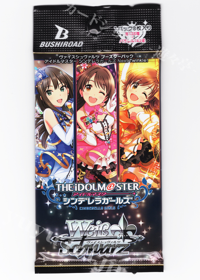 アイドルマスター シンデレラガールズ Next Twinkle! ブースター