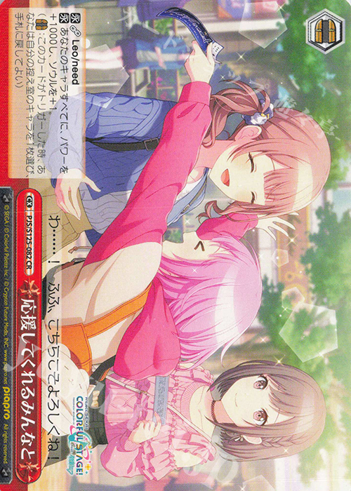 は*ち様 ヴァイスシュヴァルツ プロセカ 新しい朝に向けて こはね SEC