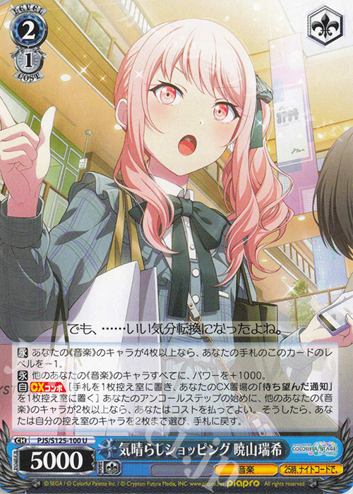 プロセカ ヴァイス vol.3 秋山瑞稀 勇気をくれたもの サイン SP R 勇気