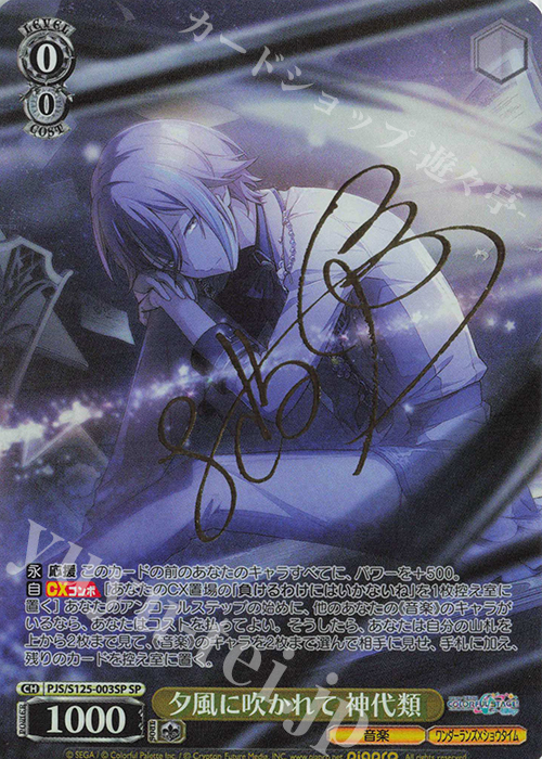 神代類 ヴァイスシュヴァルツ VS 神代類 ヴァイスシュヴァルツ VS 神代