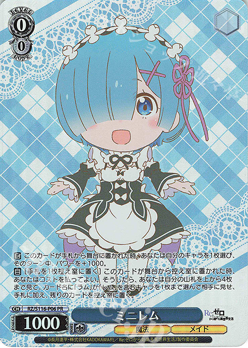 PR ミニレム 販売 | Re:ゼロから始める異世界生活Vol.3 | ヴァイス