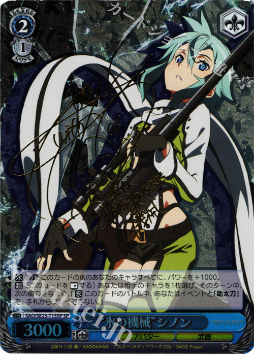 ヴァイスシュヴァルツ SP 強者への挑戦 シノン ヴァイスシュヴァルツ