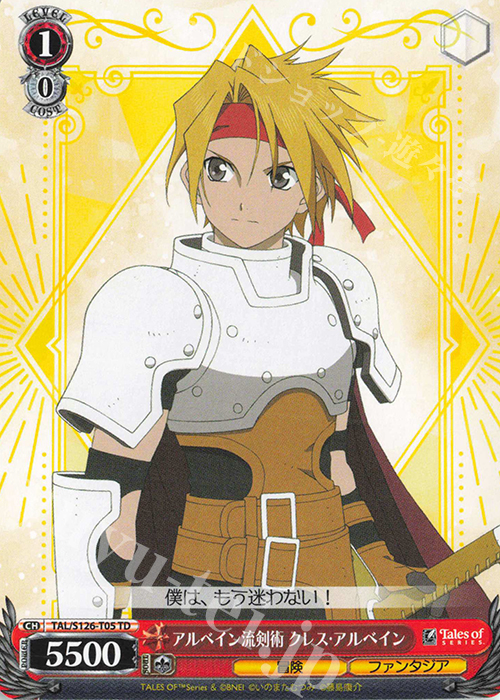 TD アルベイン流剣術 クレス・アルベイン 販売 | 『テイルズ オブ