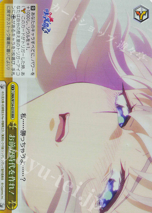 RRR お前が時代を作れ！ 販売 | アニメ『ウマ娘 シンデレラグレイ